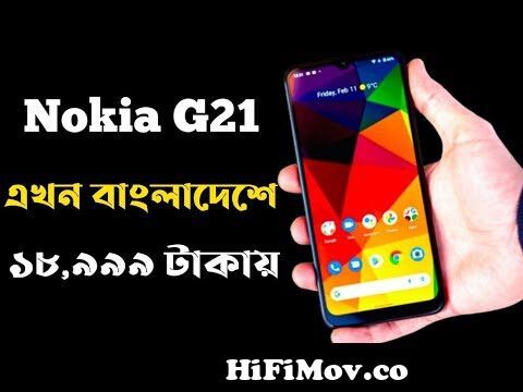 View Full Screen: nokia g21 review banglanokia g21 unboxing banglanokia g21 price in bangladesh15k best phone 2022.jpg