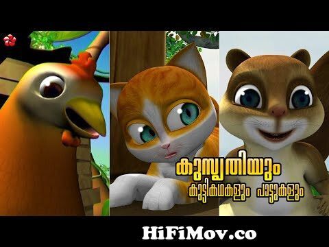 Appu and Bablu stories ☆ Malayalam cartoon story ☆ Kathu &Banu Bablu top  animation videos for kids from appu Watch Video 