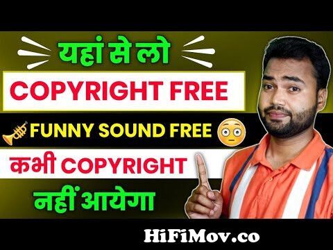 how to get copyright free sound effects | funny sound effect kaise download  karen ( 2023 ) from audio fun rauyomjhoেয়েদের যৌনঙ্গের ফটো Watch Video -  