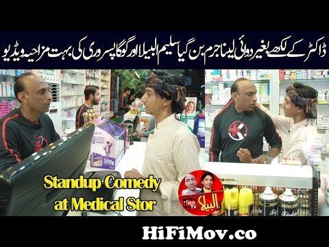 Goga as a Cobbler | Saleem Albela as a Customer | Funny and New Video  Laughing time on Albela Tv from saleem aur Watch Video 