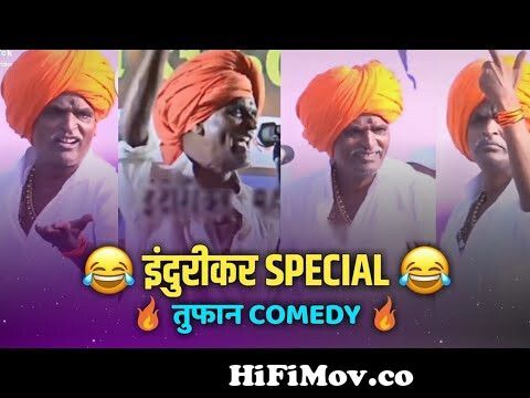 Indurikar Maharaj tik tokfunny comedy videos from tik tok marathi videos  indurikar maharaj bangla xvdi Watch Video 