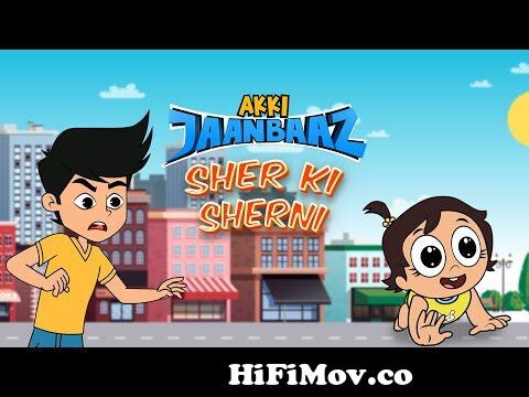 Akki Jaanbaaz - Sher ki sherni | Baby's Day Out | Full Episode | Hindi  Cartoons for Kids | Gubbare from hindi katun zinba Watch Video 
