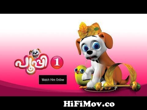 KATHU 1 Malayalam cartoon full Movie HD ♥ The most popular malayalam cartoon  for children from cartoon malayalam movie Watch Video 
