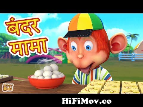 Bandar mama Pahan Pajama - Hindi Rhymes | Nursery Rhymes compilation from  Jugnu Kids from bandar mama pahan pazama Watch Video 