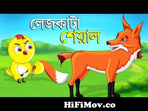 সুন্দরবনের সুন্দরী গাছের পেত্নী | Bangla Cartoon | Rupkothar Golpo | Fairy  Tales | Cartoon | কাটুন from কাটুনছবি Watch Video 