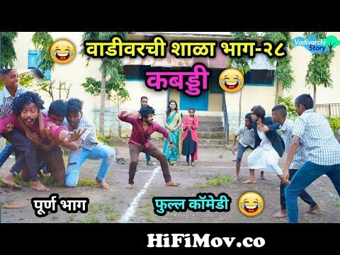 सरांना लागली हगवण 😜👆🏻😂 Marathi Shala | School life Marathi funny video  | Shala Comedy videos | viral from shala ki Watch Video 
