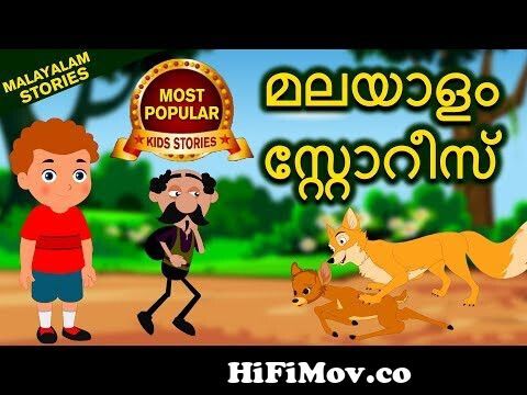 ഗർഭിണിയായ ആന 8 A Pregnant Elephant | Malayalam Stories | Moral Stories In  Malayalam | Bedtime Dreams from sargam malayalam kits storys ashen sex xxx  Watch Video 