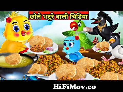 समोसा चाट वाली चिड़िया |chidiya wala cartoon |tuntuni chidiya ki  kahani|moralstory|cartoon kahani from otuntuni Watch Video 