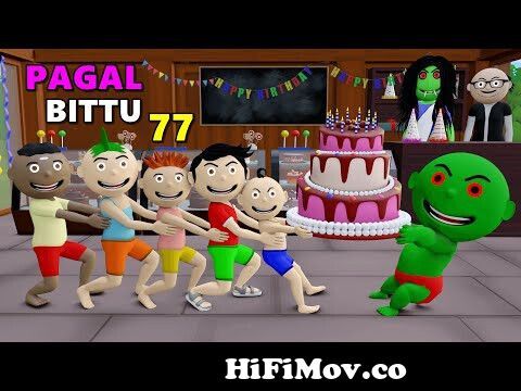 Pagal Bittu Sittu 77 | Birthday Cake | Bittu Sittu Toons | Pagal Beta | Cartoon  Comedy | Desi Comedy from pagal Watch Video 