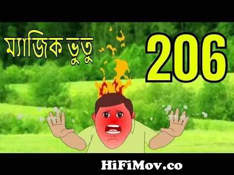 ম্যাজিক ভুতু Magic Bhootu - Ep - 64 - Bangla Friendly Little Ghost Cartoon  Story - Zee Kids from ভুতু Watch Video 
