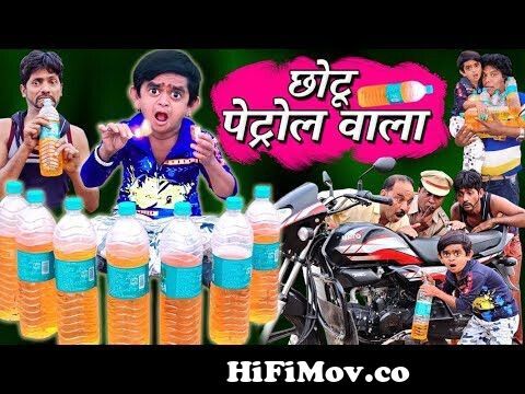chtu motu Desi comedi छोटे बच्चो का क्राटर्न खेल (1) 4k from chtu Watch  Video 