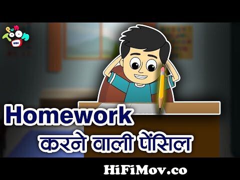 जादुई पेंसिल – Magical Pencil Story | बच्चों की कहानी | Moral Stories for  Kids | Hindi Kahaniya from raju uncle jadu pencil Watch Video 