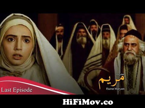 View Full Screen: hazrat maryam last episode hd urdu.jpg