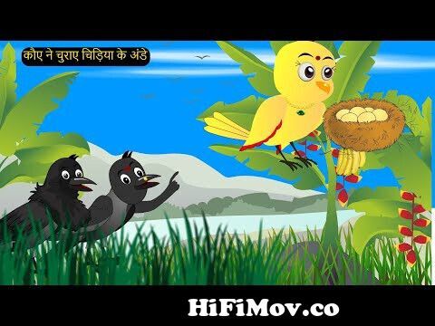 पक्षी कार्टून | Egg Chore Wala Cartoon | Tuni Chidiya Cartoon | Hindi  Cartoon Kahaniyan |Chichu TV from hindi katun Watch Video 