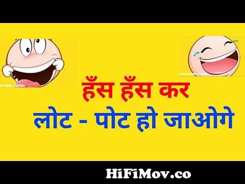 Funny comedy Joke Shayaris | Funny Jokes in Hindi | Funny Jokes Videos from  240320 chutkula shayari Watch Video 