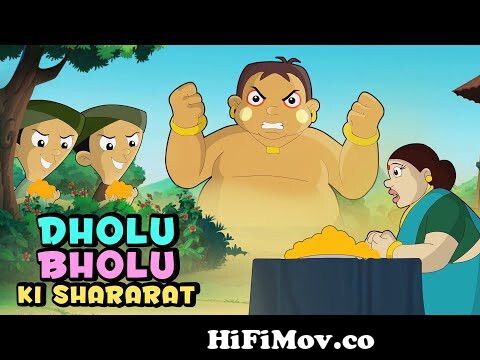 Chhota Bheem - Dholu Bholu ki Shararat | Funny Videos for Kids| Cartoon for  Kids in Hindi from chhota bheem dholu bholu funny Watch Video 
