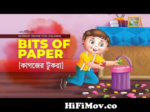 Bits Of Paper | কাগজের টুকরা | Bangla Cartoon | Bangla Rhymes For Children  | G Series Kids from ondokar kagojer tokro cire banla song Watch Video -  