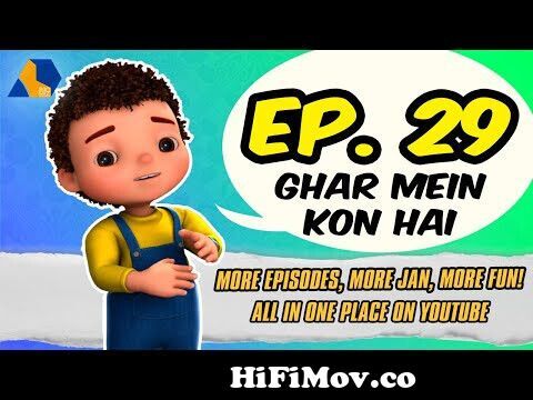 Jan Cartoon in Urdu || Ghar Mein Kon Hai || Official Cartoon Remastered ||  S01 E29 from jaan family Watch Video 