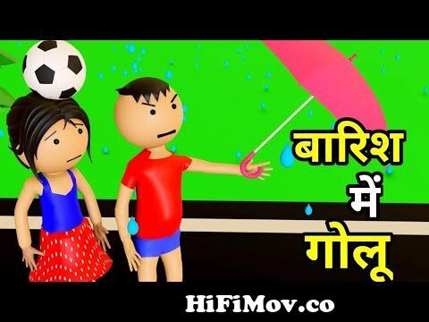 Golu aur rinki | anim toons | paagal beta | desi comedy video | joke of  chinke ke karname from bhojpuri comedy tom cartoon videos Watch Video -  