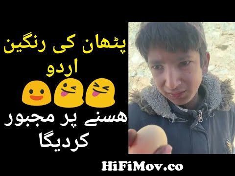 What Pathan Said To Girl Funny Video New 2021 Jokes In Urdu Funny Latifay  By Saad Tv Official from pathan gril funy urdo potryাংলাxvideos com radwap  comা শ্রবন্তীর সরাসরিচোদাচুদি x x x