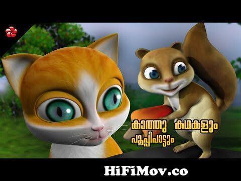 All the Kathu songs ☆Malayalam kids cartoon songs from Kathu from kathu  Watch Video 