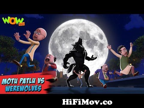 Motu Patlu New Episodes 2022 | Motu Patlu vs Werebvolves | Hindi Cartoon  Kahani | Wow Kidz | #spot from মটুপাতলু ছবি Watch Video 
