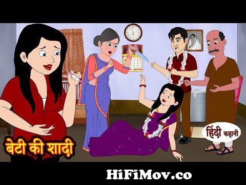 बेटी की शादी | Story | Moral Stories | Hindi Stories | Kahani | Storytime |  New Story | Kahaniya from शादी Watch Video 