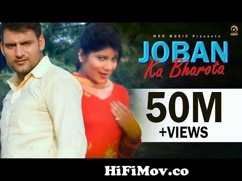 Joban Ka Bharota || New 2015 Dj Song || Ajay Hooda & Pooja || Raju Punjabi  || Mor Musi from haryanvi 2015 Watch Video 