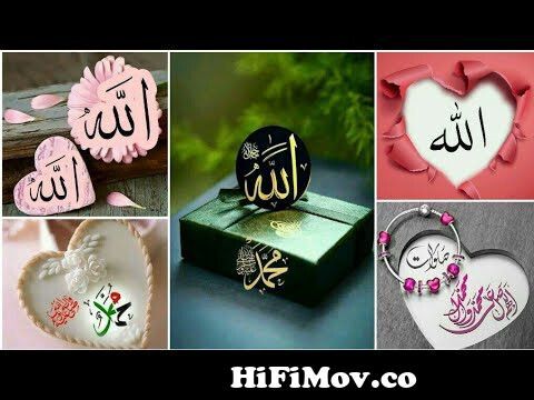 Allah Name Dp|#Allah #Muhammad (#SAW) Name| Allah Dp Photo| Allah Dp Pic|  Allah DpDpz|#Islamic Dpz from allah photo Watch Video 