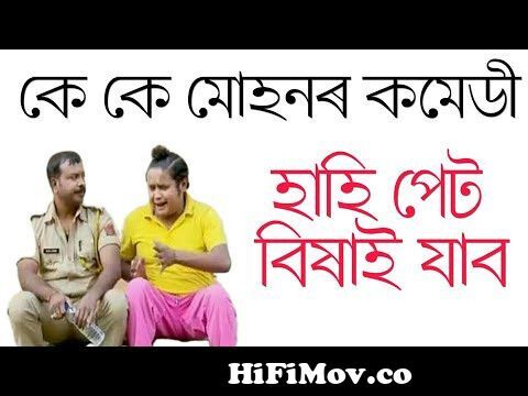 Beharbari outpost Kk Mohan Comedy Video 2020 || Kk Mohan LatestComedy video  || from kk mohan comedi Watch Video 
