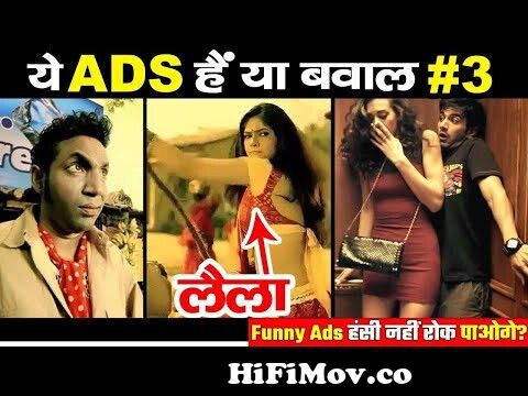 ▷ 5 Best Creative Funniest Indian Commercial Ads This Decade | Foctech |  Part - 3 from ak mouth shopno ads Watch Video 