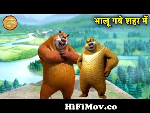 भालू गये शहर में | New Bablu Dablu Funny | Bablu Dablu Hindi Cartoon Big  Magic | Boonie Bears Hindi from bablu and dablu cartoon 3gp hindi video  Watch Video 