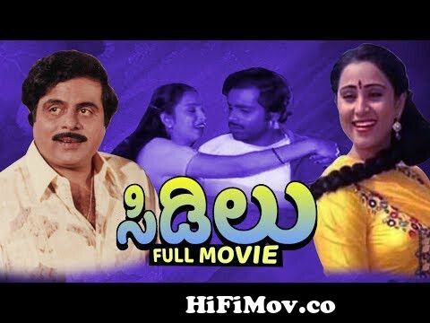 Sidilu Kannada Full Movie : 1984 | Action Drama | Ambarish, Geetha | Latest  Upload 2016 from kannada old actress geetha and hot navela x x x images  Watch Video 
