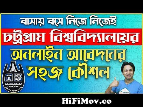 View Full Screen: cu admission online apply 2022 124 124 cu apply online 2022 preview hqdefault.jpg