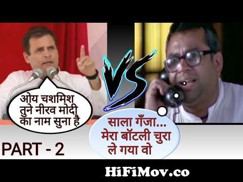 Pappu. VS. Baburao ☺☺☺PART - 2 ☺☺☺FUN UNLIMITED Funny Memes and Funny Jokes  With Full Entertainment from babu rao meems vedio Watch Video 