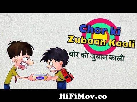 Bandbudh Aur Budbak - New Epi - 14 - Chor Ki Zubaan Kaali Funny Hindi  Cartoon For Kids - Zee Kids from bandhbudh aur budbak hindi Watch Video -  