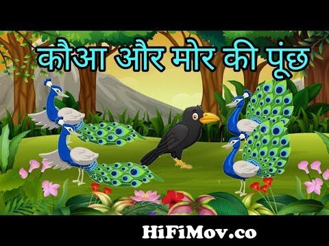 Crow and peacock tail | कौआ और मोर की पूंछ | BD Story TV | BD Story TV Hindi  | Hindi Cartoon 2022 from story bd Watch Video 