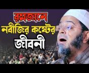 Holy Bangla TV