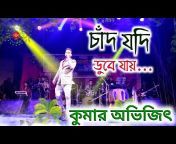 Dj Biswajit Live