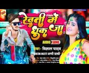 GBM Ghatak Bhojpuri Music