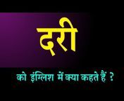 Hindi to english dictionary and Vocabulary