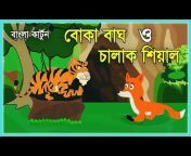 bangla cartoon video
