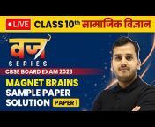 Magnet Brains Hindi Medium