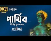 Bangla Audible