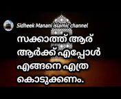 Sidheek Manani Islamic channel