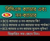 Best School ( Bangla Quiz)