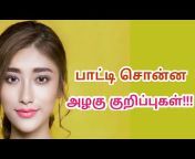 Tamil Health and Beauty Tips