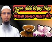 Islamic Life Channel BD