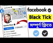 Facebook Tips Bangla