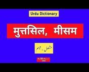 My Hindi My Urdu